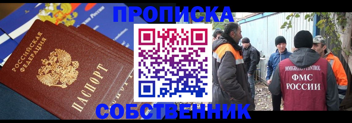 найти адрес прописки в Азове