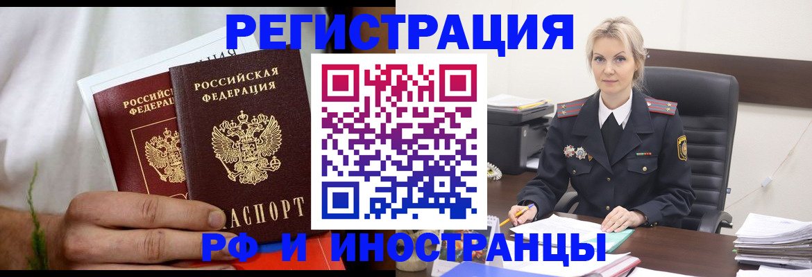 прописка паспорт в Азове