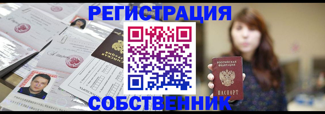 прописка иностранных граждан в Азове