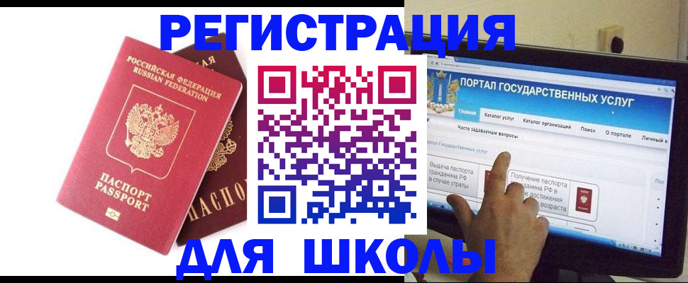 где прописаться в Азове